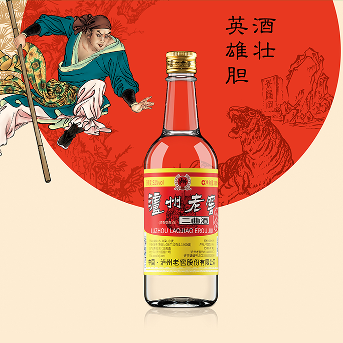 泸州老窖·二曲