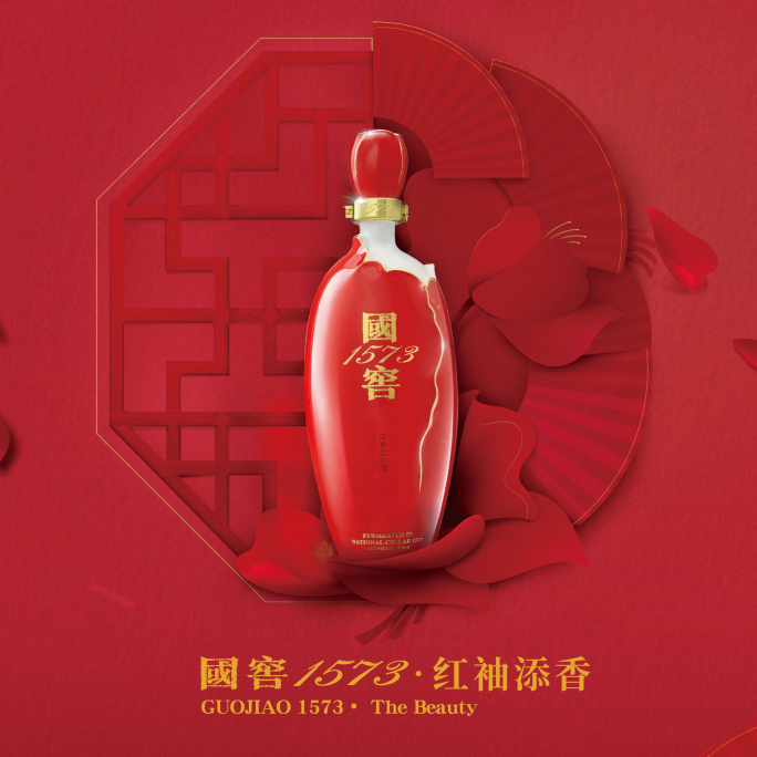 国窖1573·红袖添香