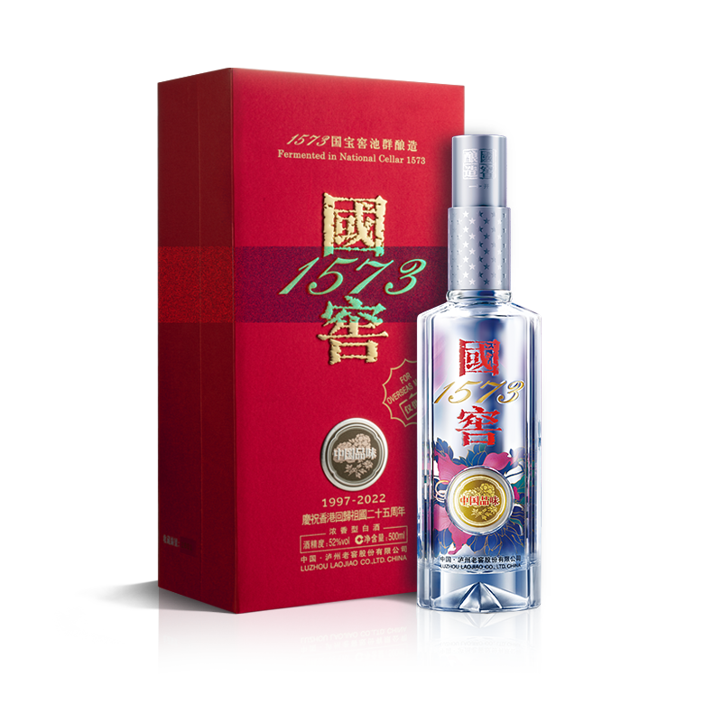 国窖1573 · 中国品味<br/>香港回归祖国25周年·庆典版