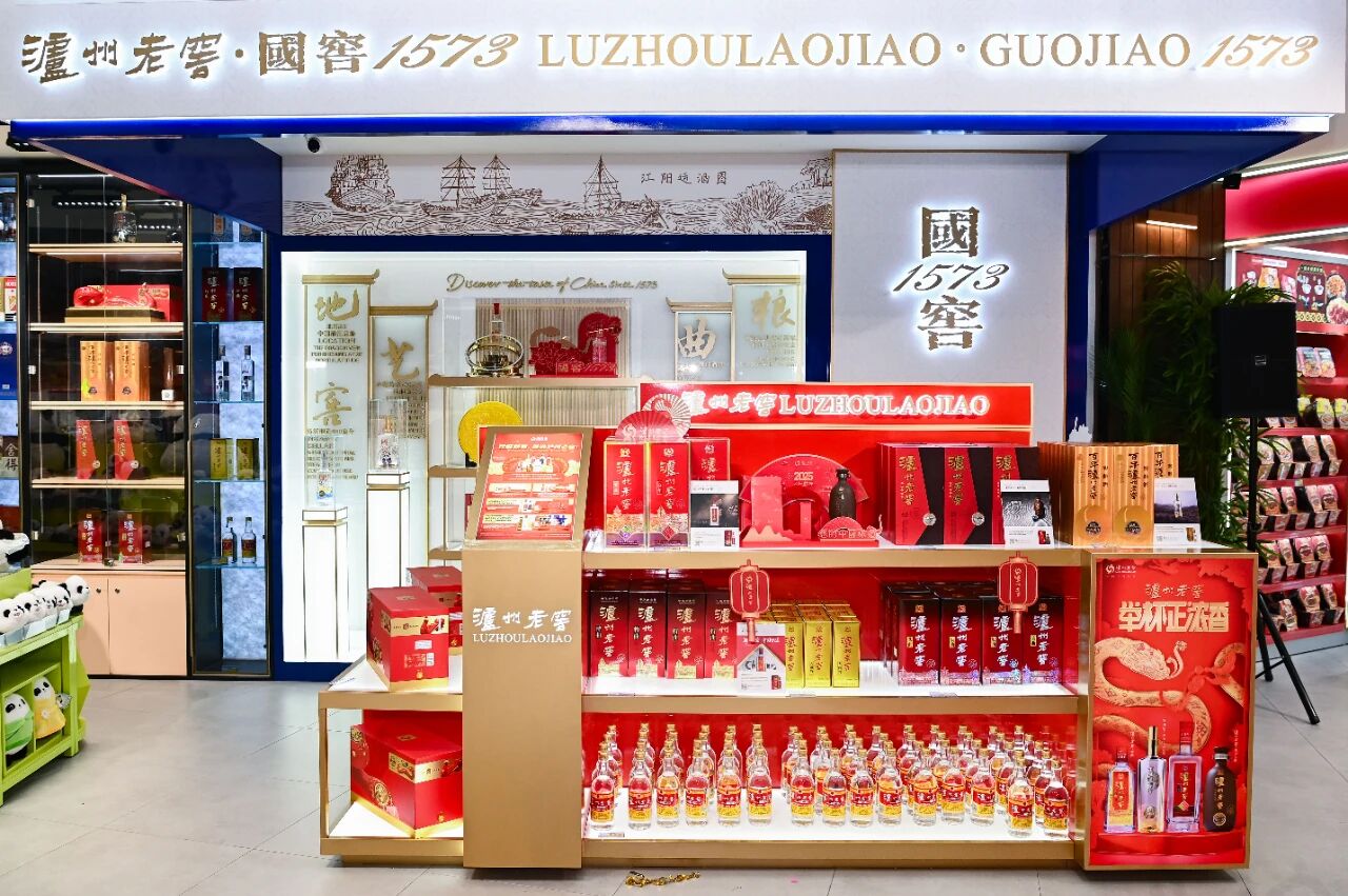 @在新加坡的您 泸州老窖·国窖1573入驻思家客