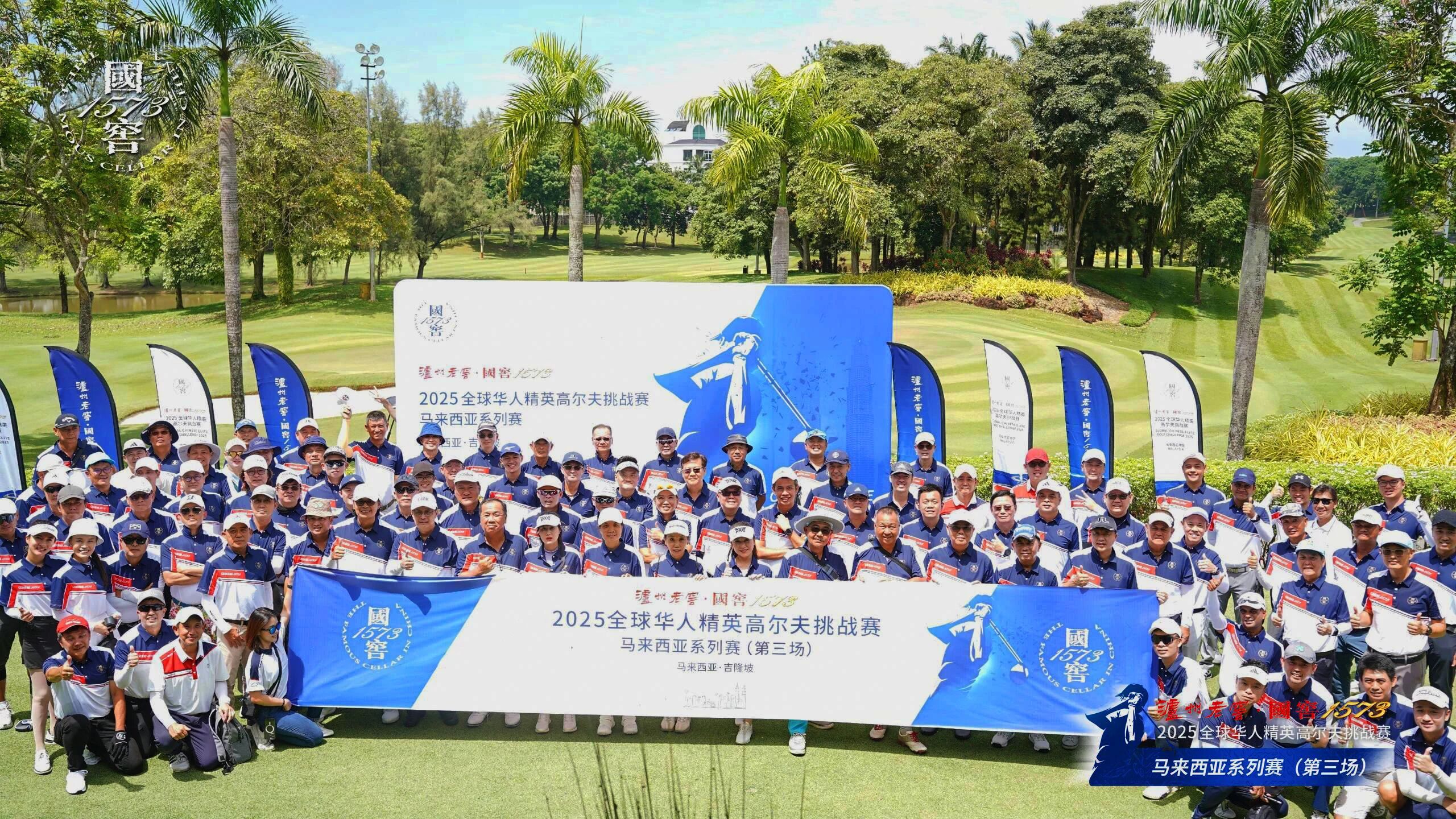 马来西亚系列赛收官吉隆坡，联合赛区决赛官宣